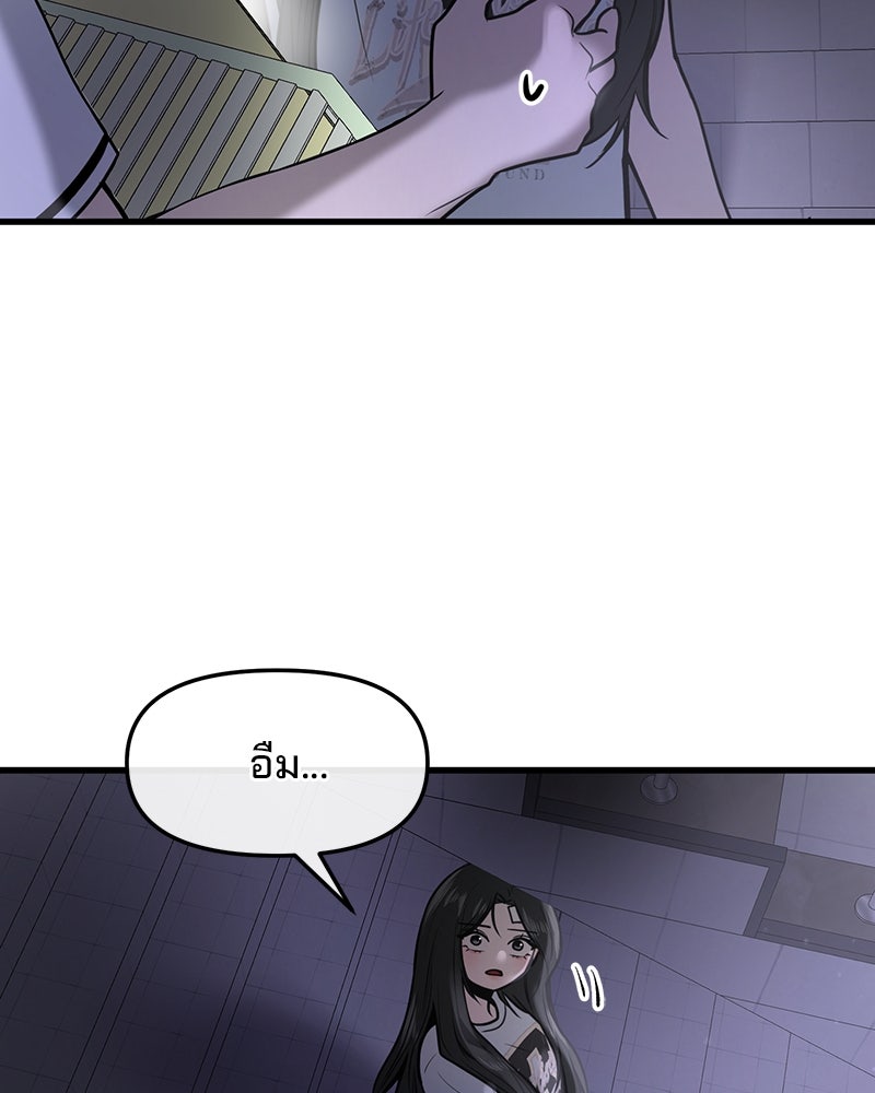 ทวงคืนชานบี - หน้า 33