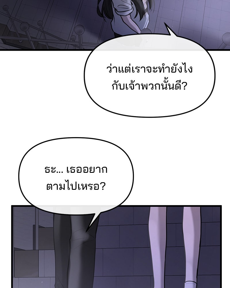 ทวงคืนชานบี - หน้า 34