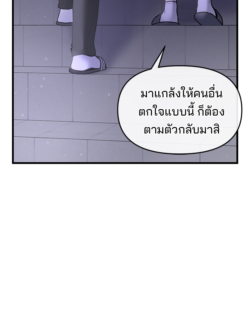 ทวงคืนชานบี - หน้า 35