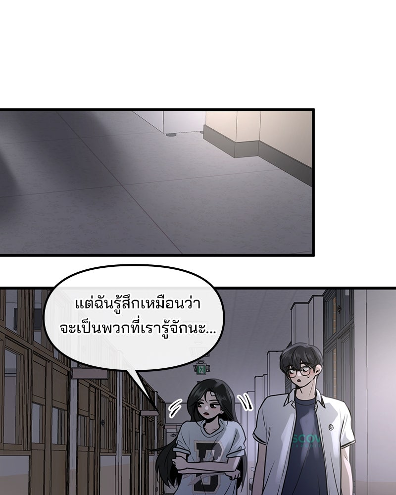 ทวงคืนชานบี - หน้า 36