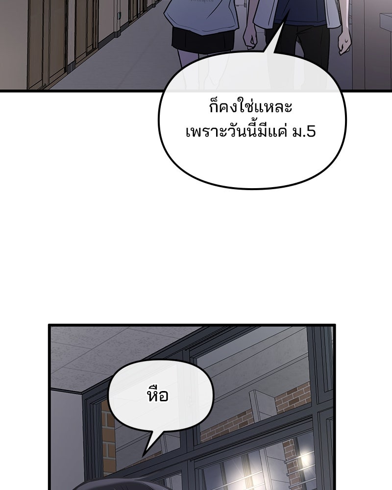 ทวงคืนชานบี - หน้า 37