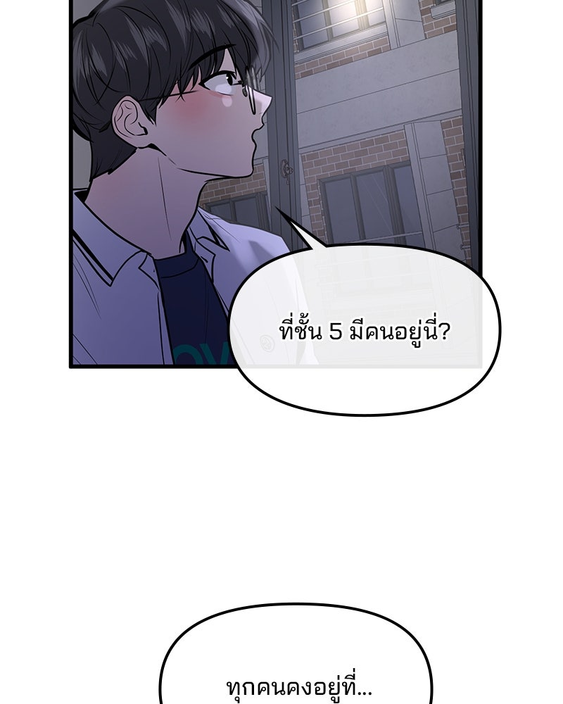 ทวงคืนชานบี - หน้า 38