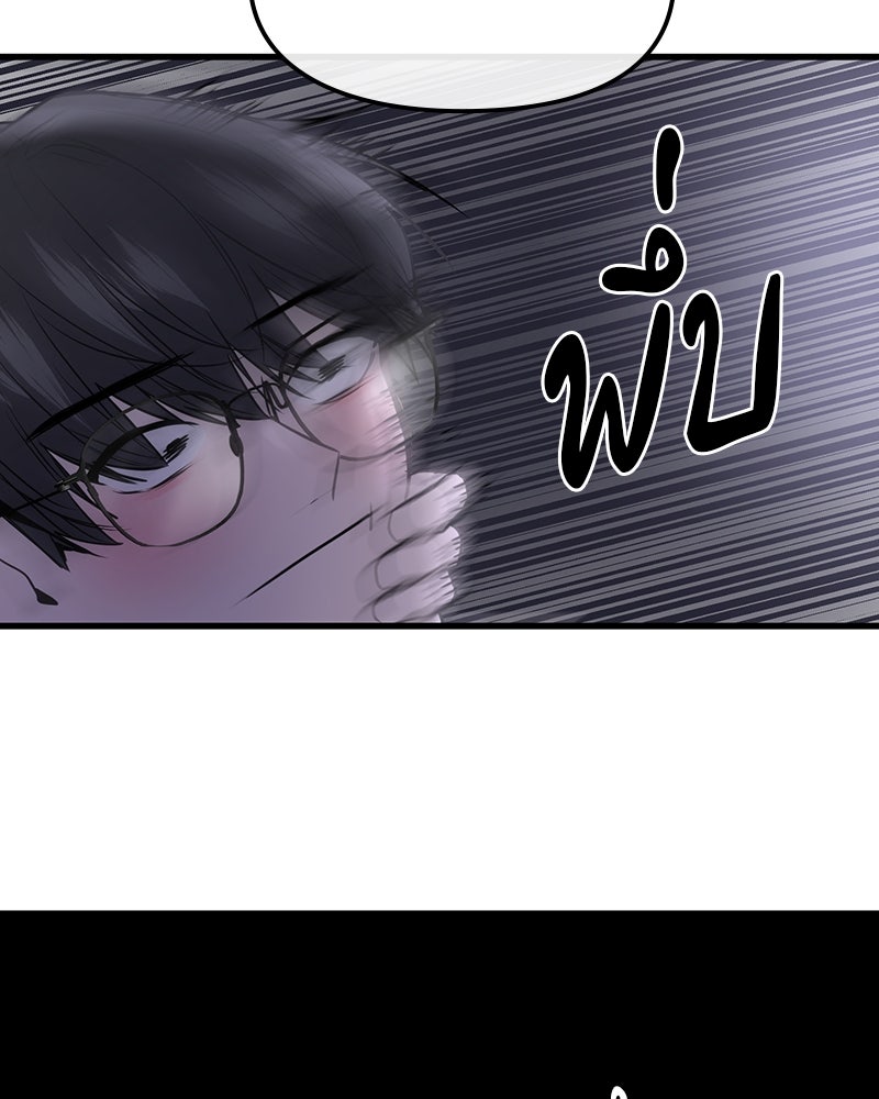 ทวงคืนชานบี - หน้า 39