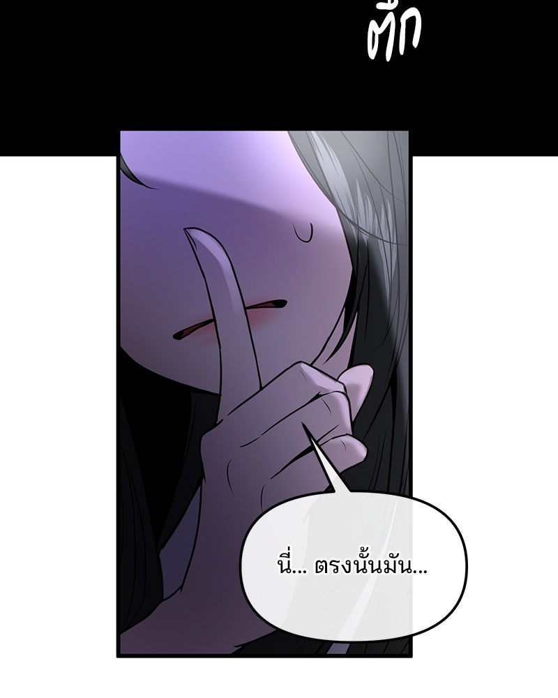 ทวงคืนชานบี - หน้า 40
