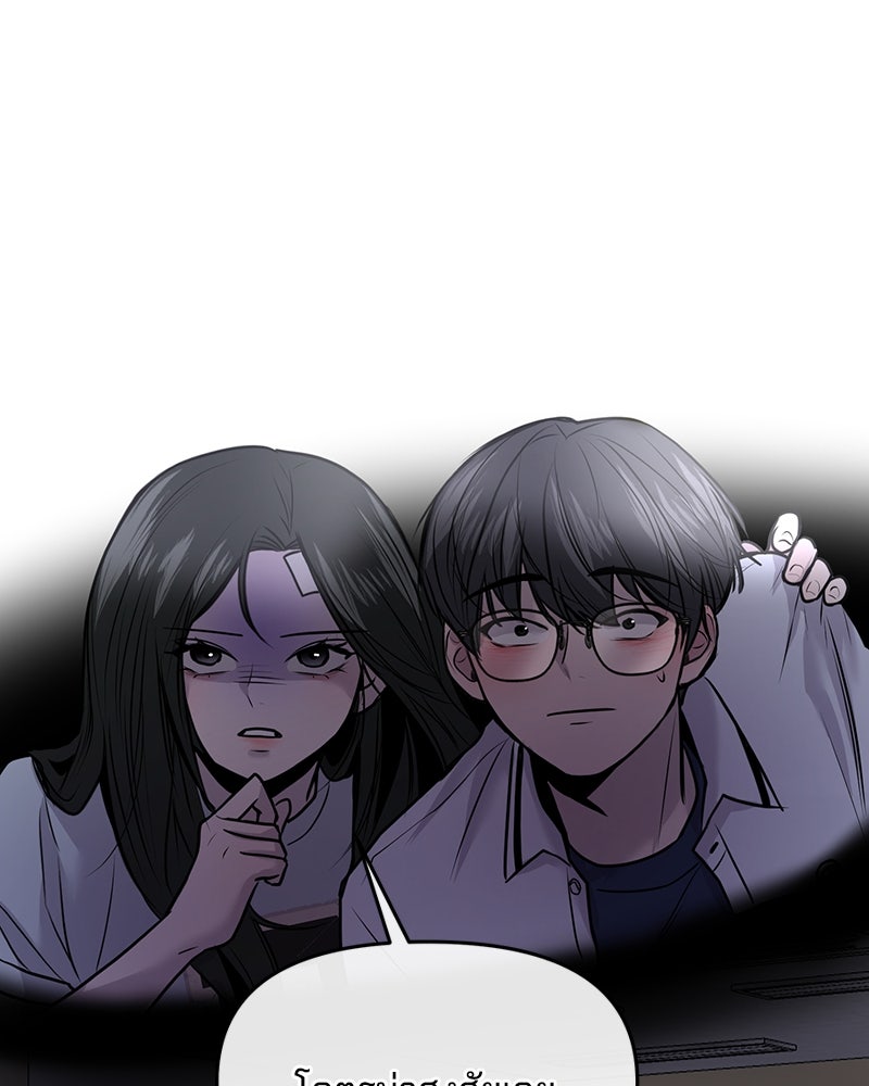 ทวงคืนชานบี - หน้า 41