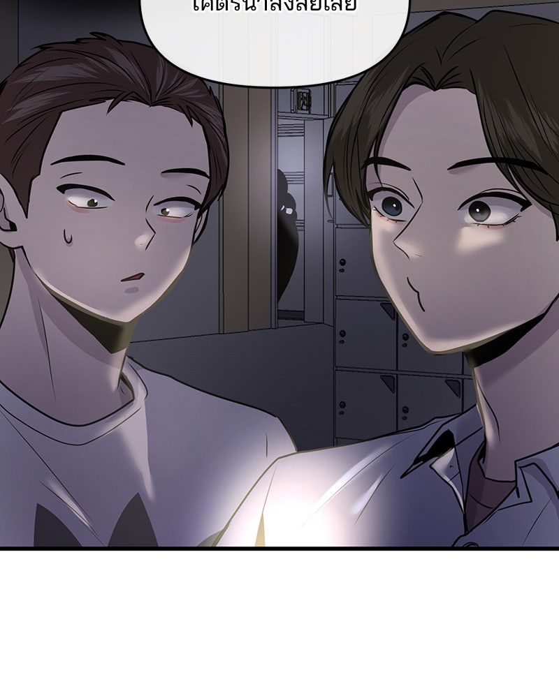 ทวงคืนชานบี - หน้า 42