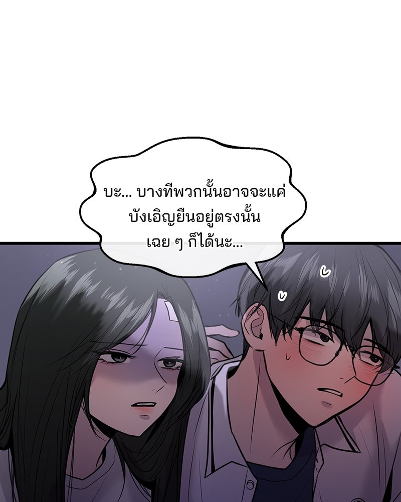 ทวงคืนชานบี - หน้า 43