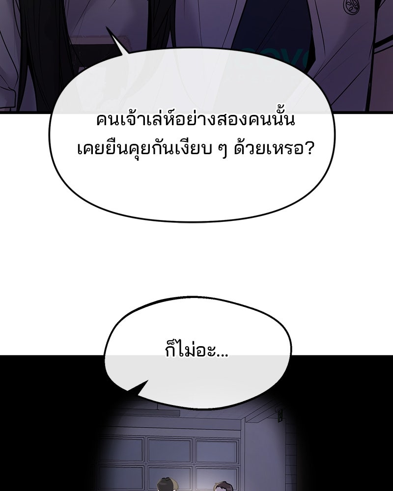 ทวงคืนชานบี - หน้า 44