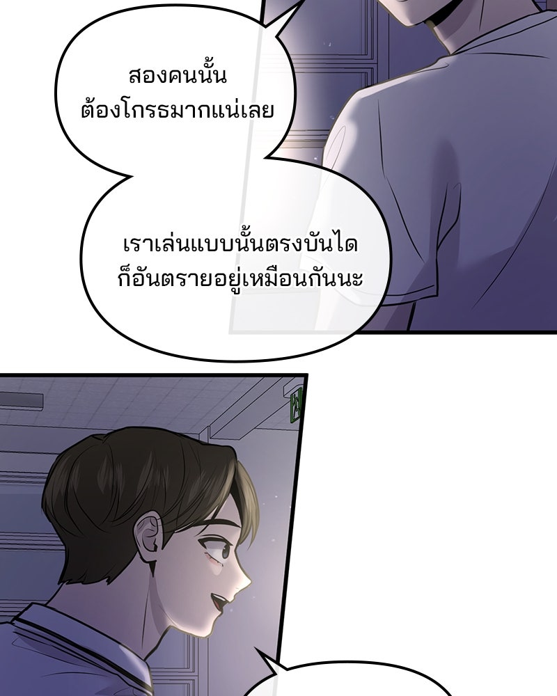 ทวงคืนชานบี - หน้า 46