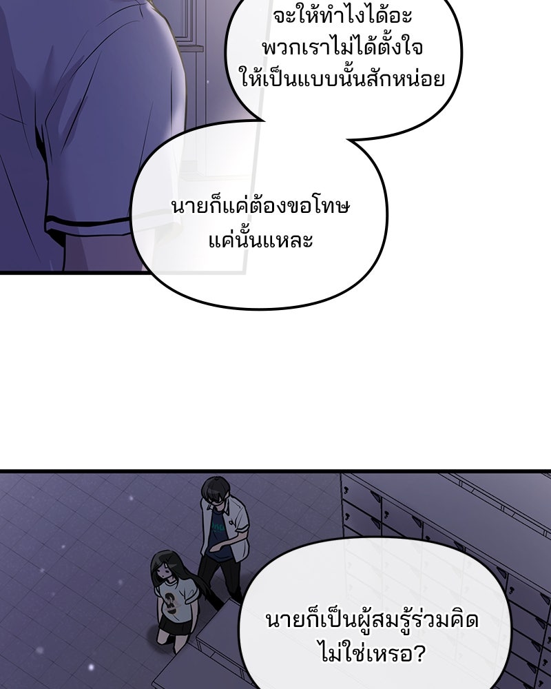 ทวงคืนชานบี - หน้า 47