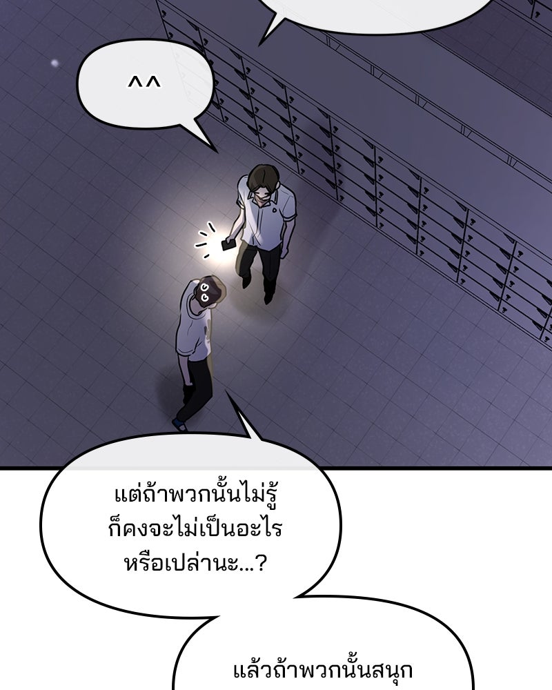ทวงคืนชานบี - หน้า 48