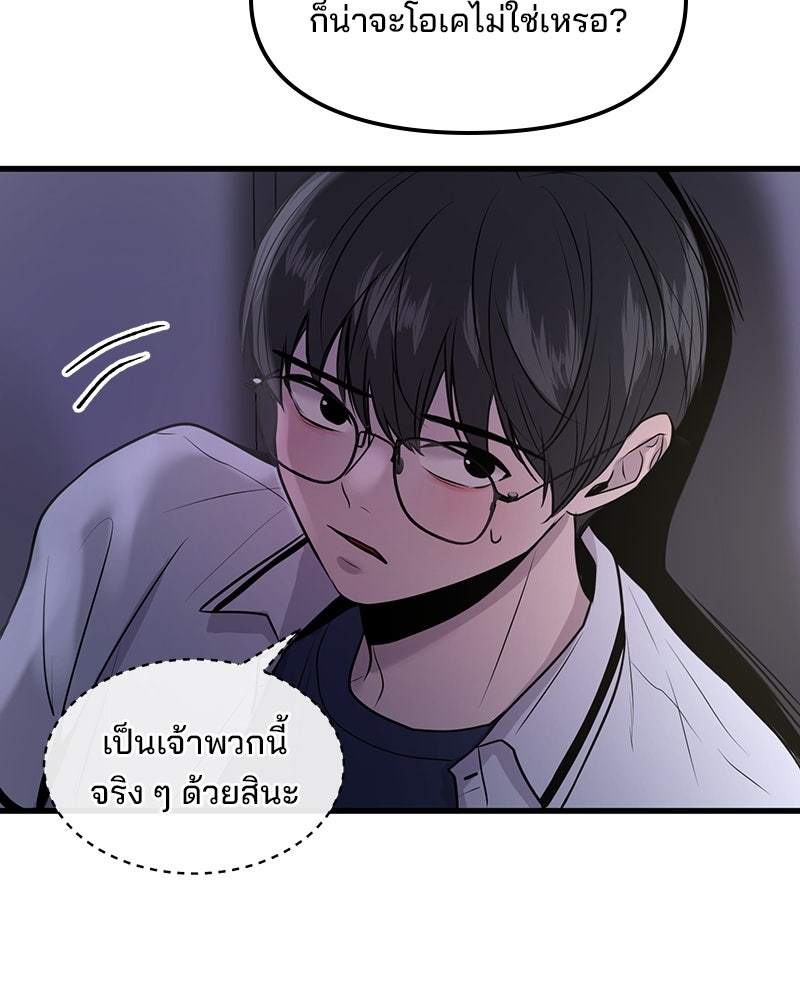 ทวงคืนชานบี - หน้า 49