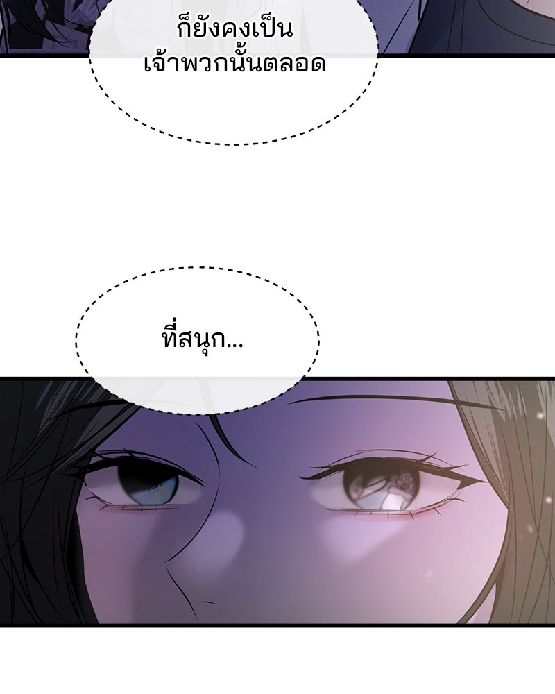 ทวงคืนชานบี - หน้า 51