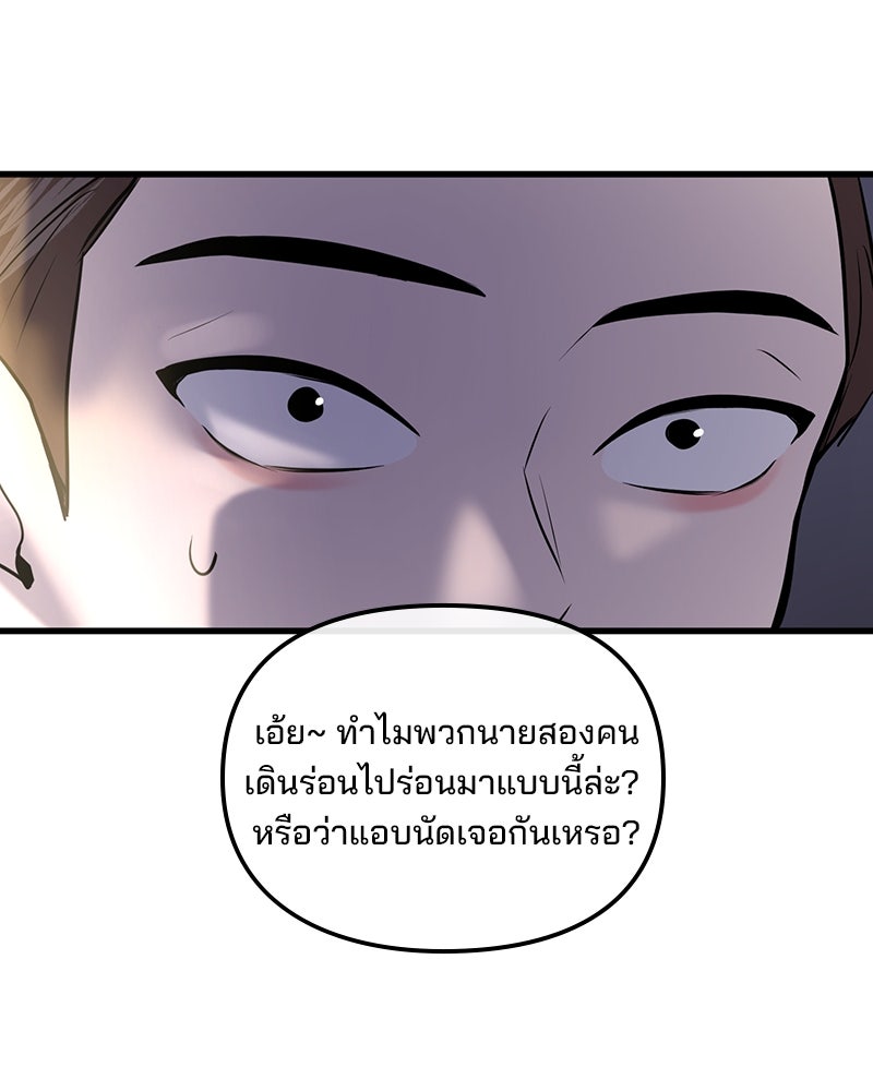 ทวงคืนชานบี - หน้า 53