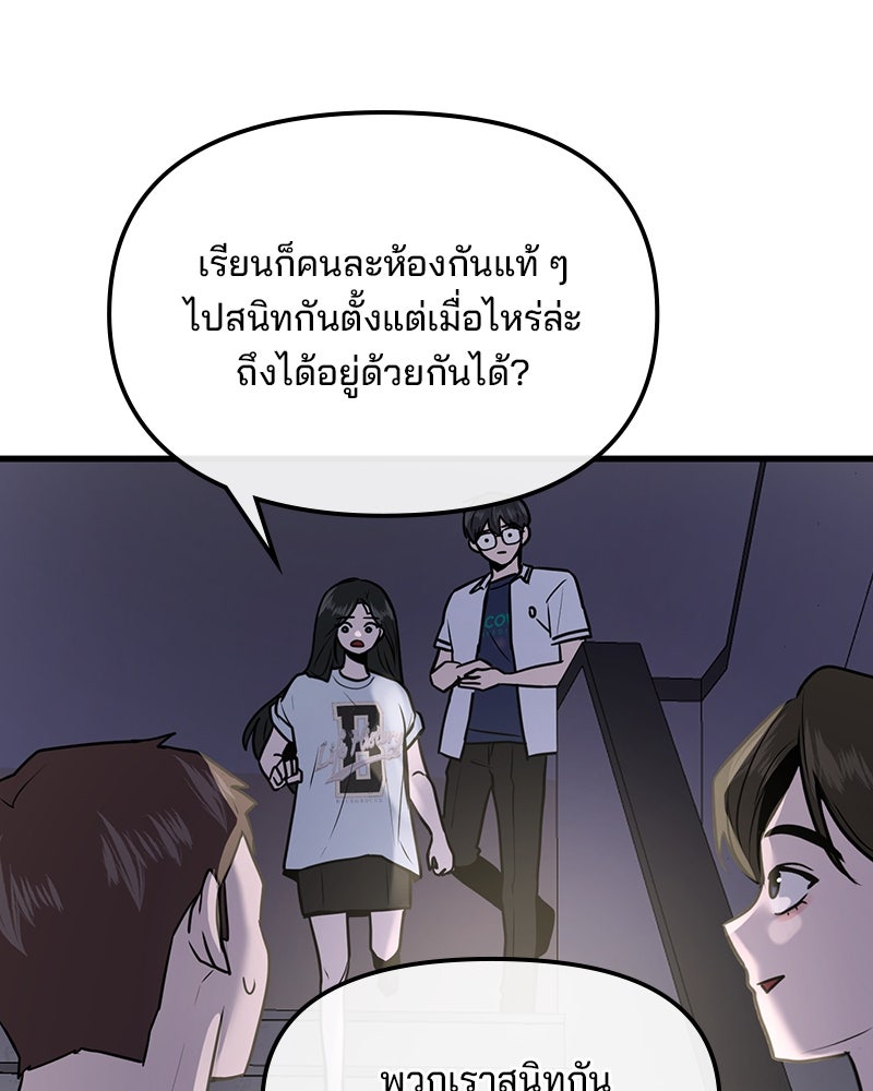 ทวงคืนชานบี - หน้า 54