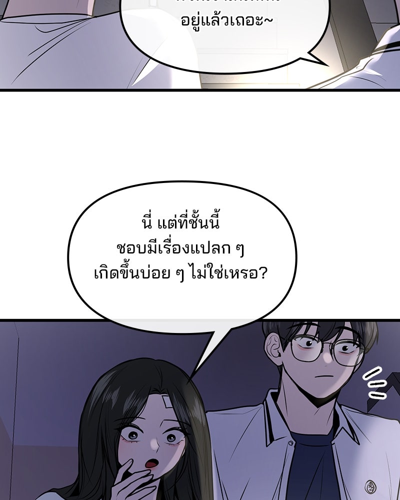 ทวงคืนชานบี - หน้า 55