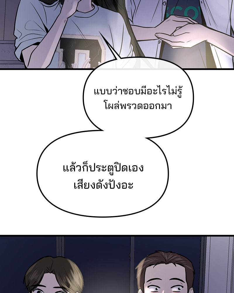 ทวงคืนชานบี - หน้า 56