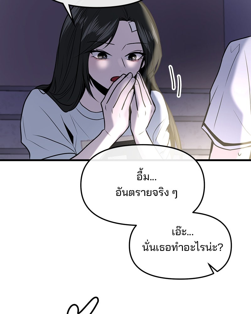 ทวงคืนชานบี - หน้า 58