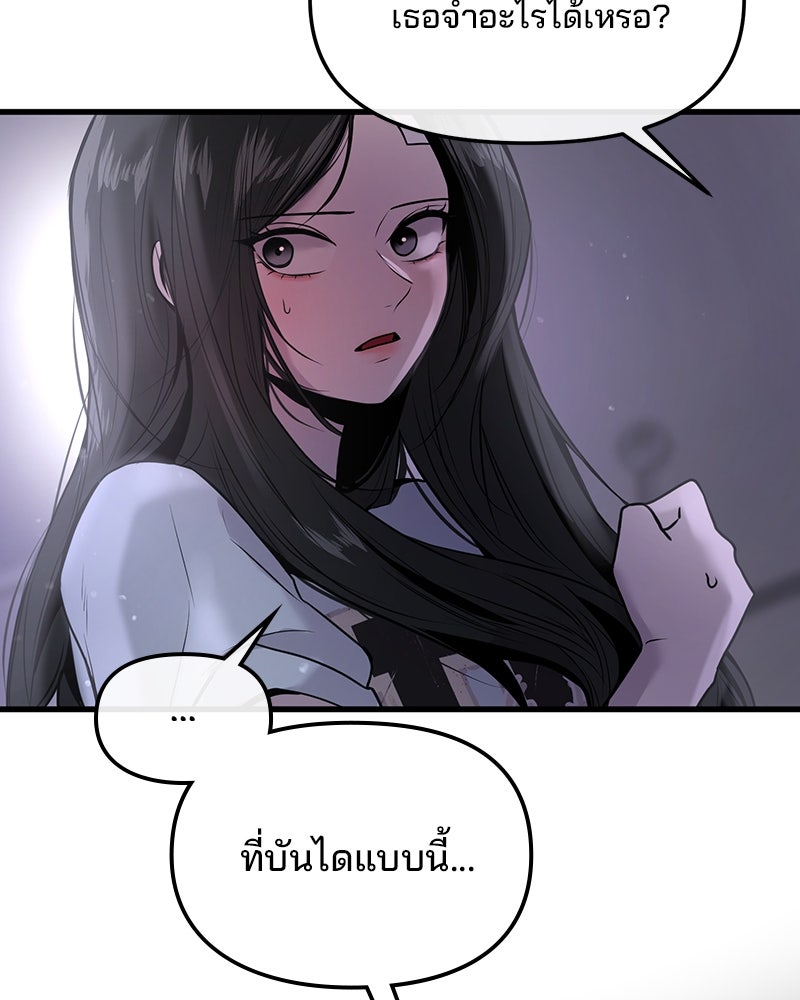 ทวงคืนชานบี - หน้า 6