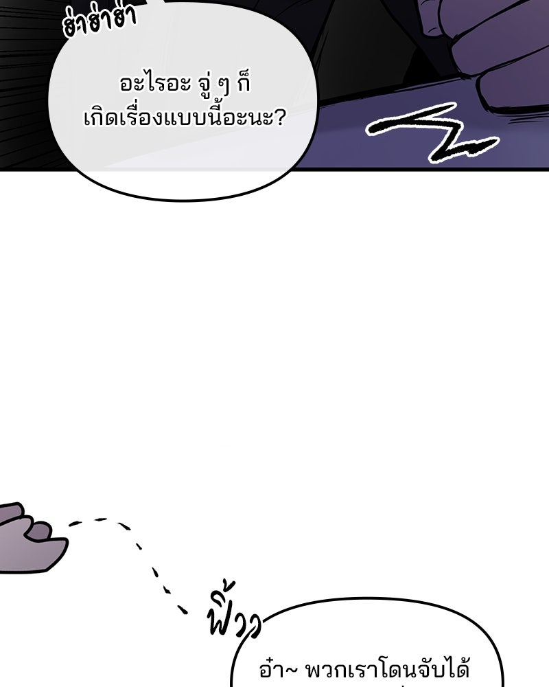 ทวงคืนชานบี - หน้า 64