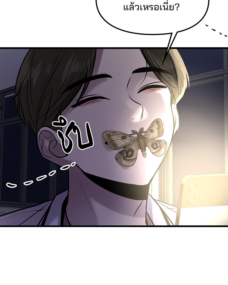 ทวงคืนชานบี - หน้า 65