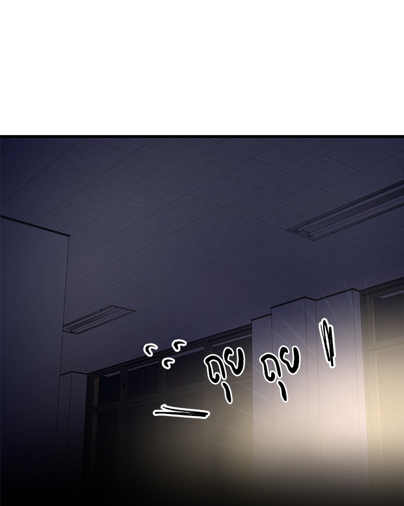 ทวงคืนชานบี - หน้า 66