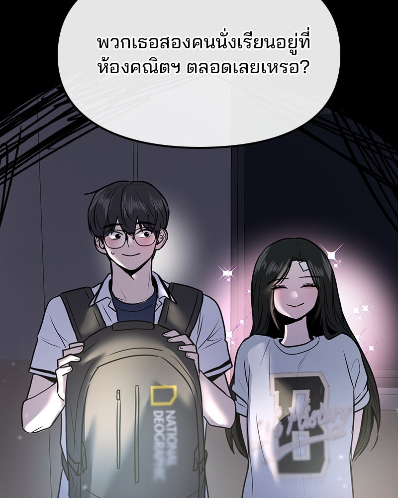 ทวงคืนชานบี - หน้า 68