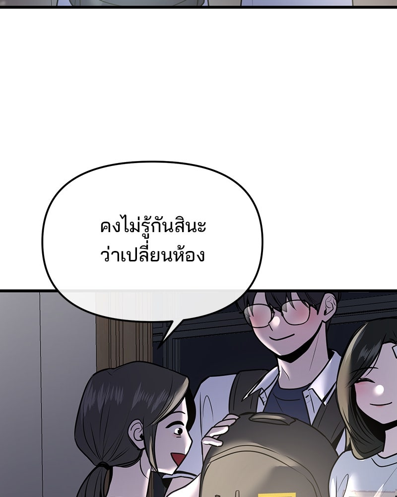 ทวงคืนชานบี - หน้า 69