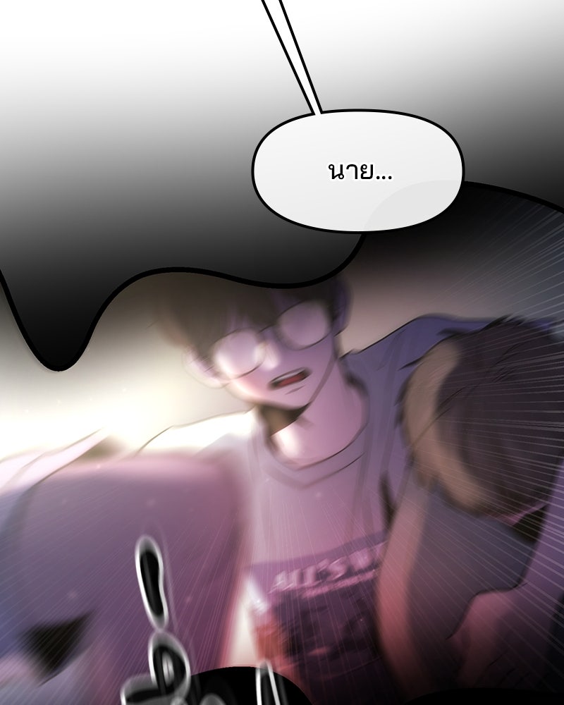 ทวงคืนชานบี - หน้า 7