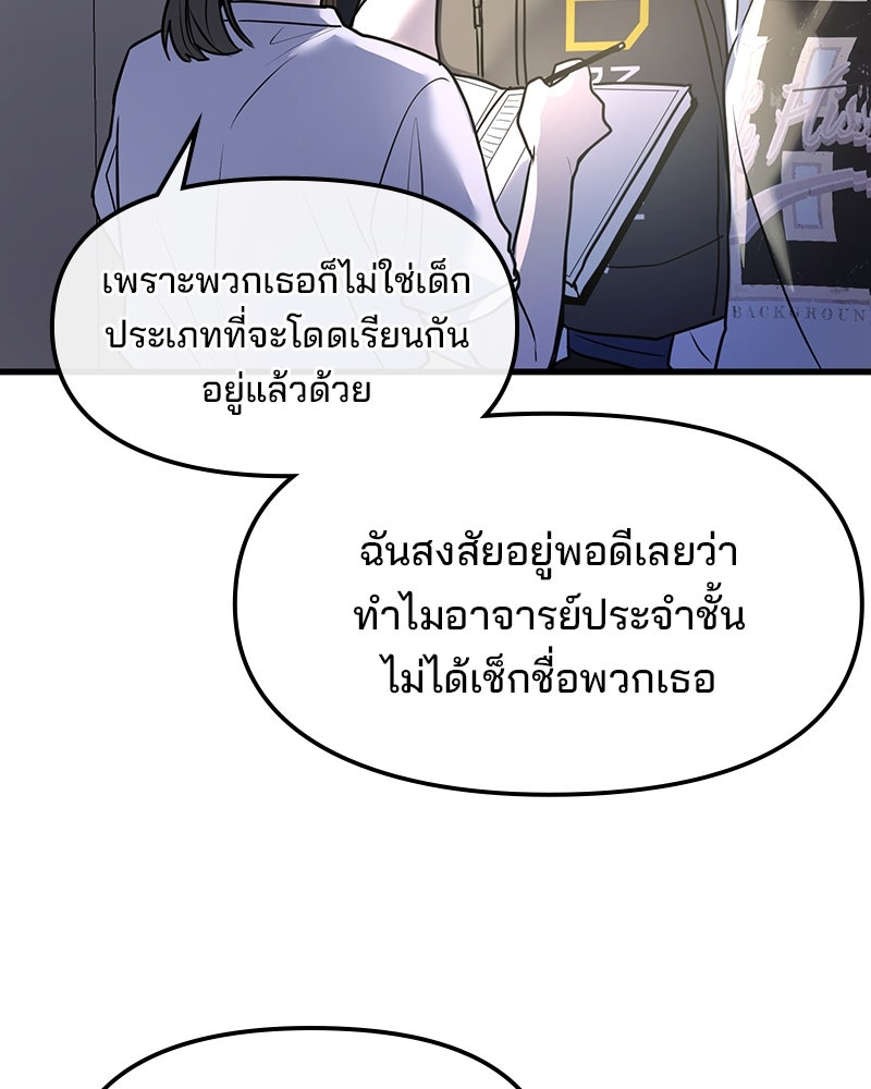 ทวงคืนชานบี - หน้า 70