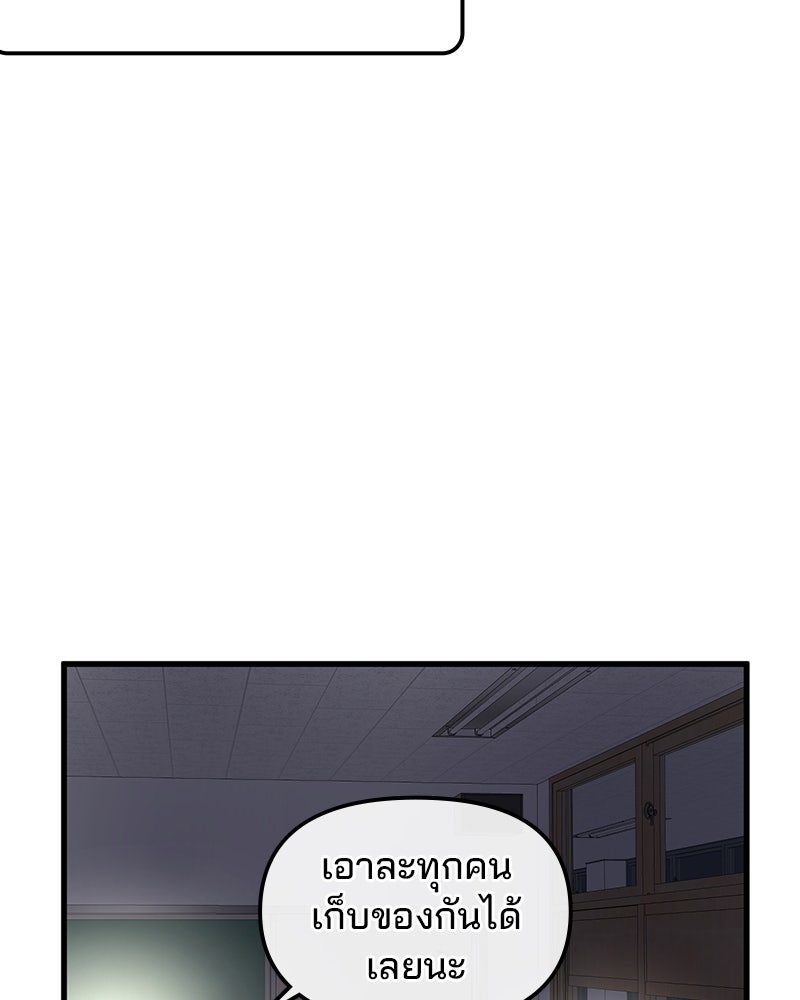 ทวงคืนชานบี - หน้า 72