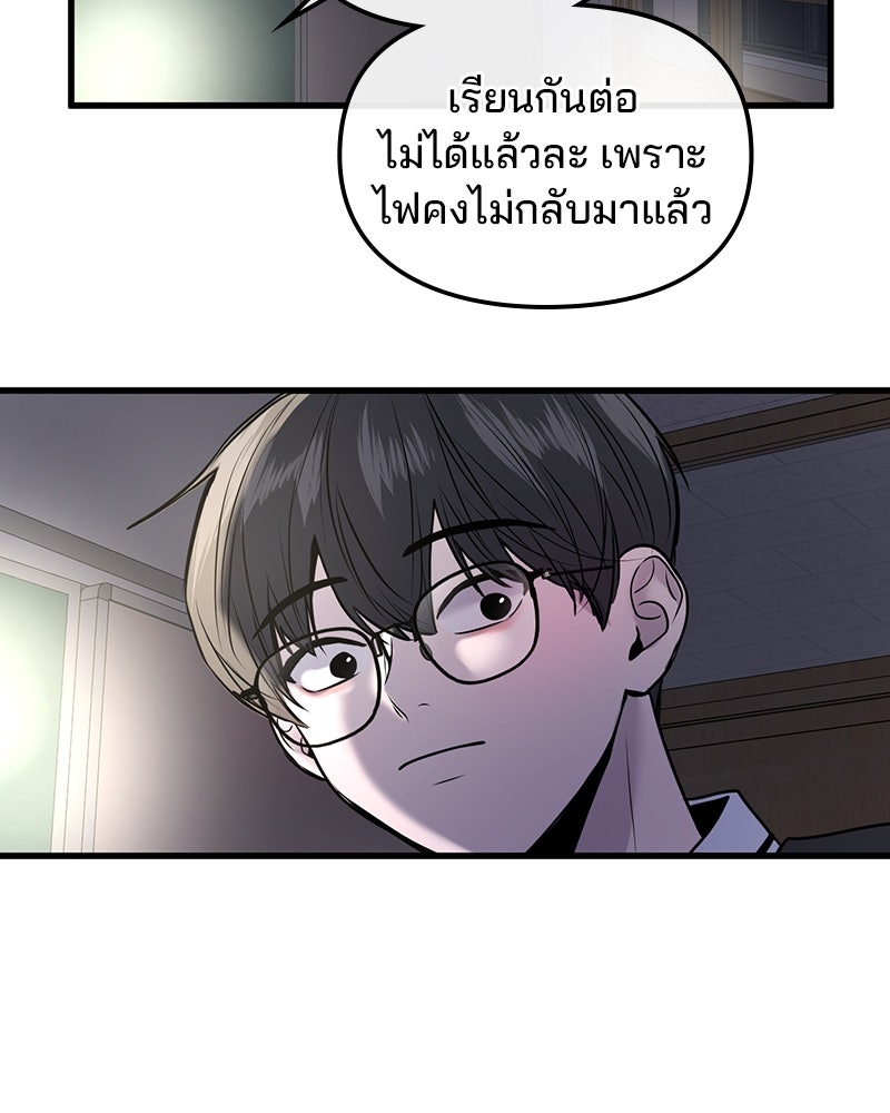 ทวงคืนชานบี - หน้า 73