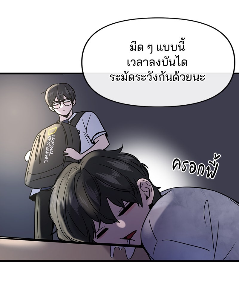 ทวงคืนชานบี - หน้า 74