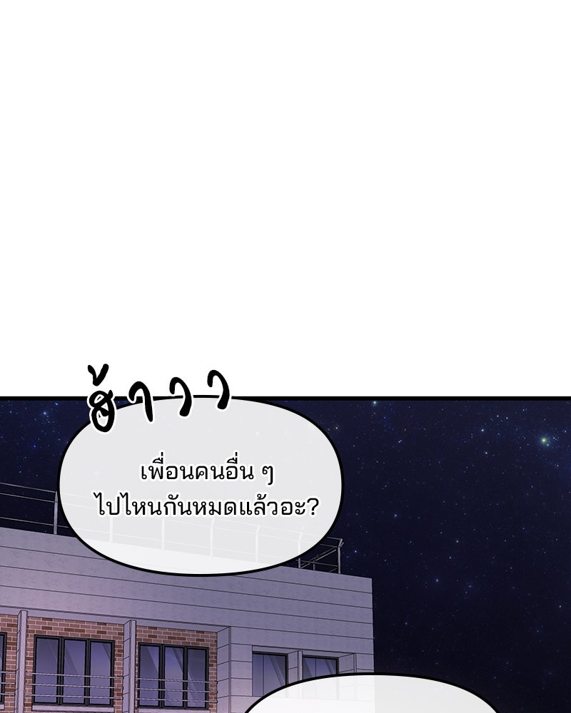 ทวงคืนชานบี - หน้า 75