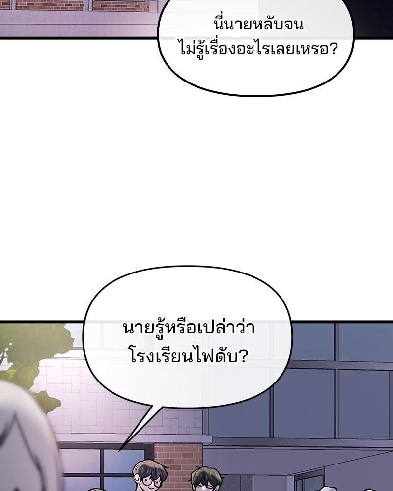 ทวงคืนชานบี - หน้า 76