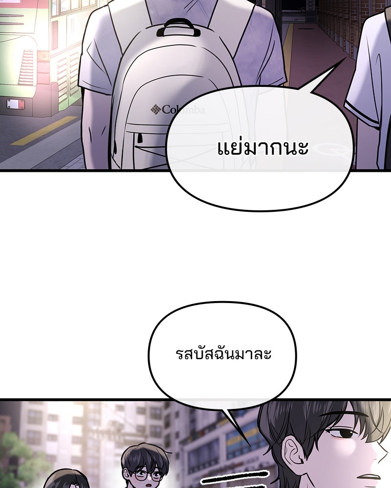 ทวงคืนชานบี - หน้า 80