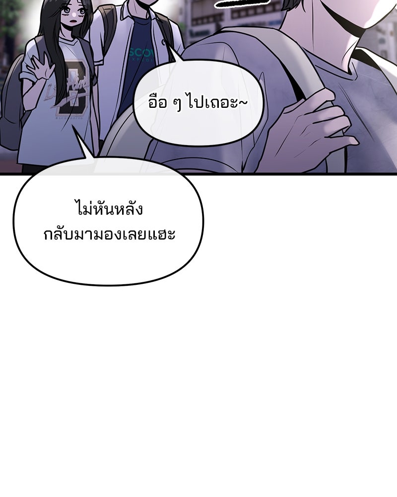 ทวงคืนชานบี - หน้า 81