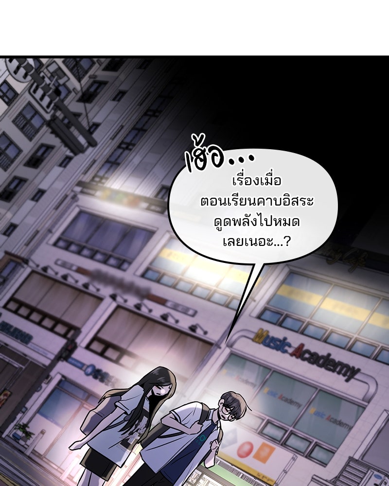 ทวงคืนชานบี - หน้า 82