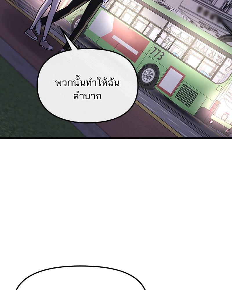 ทวงคืนชานบี - หน้า 83