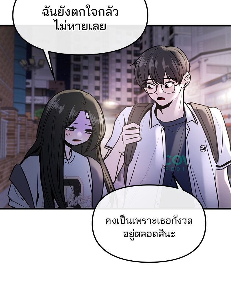 ทวงคืนชานบี - หน้า 84