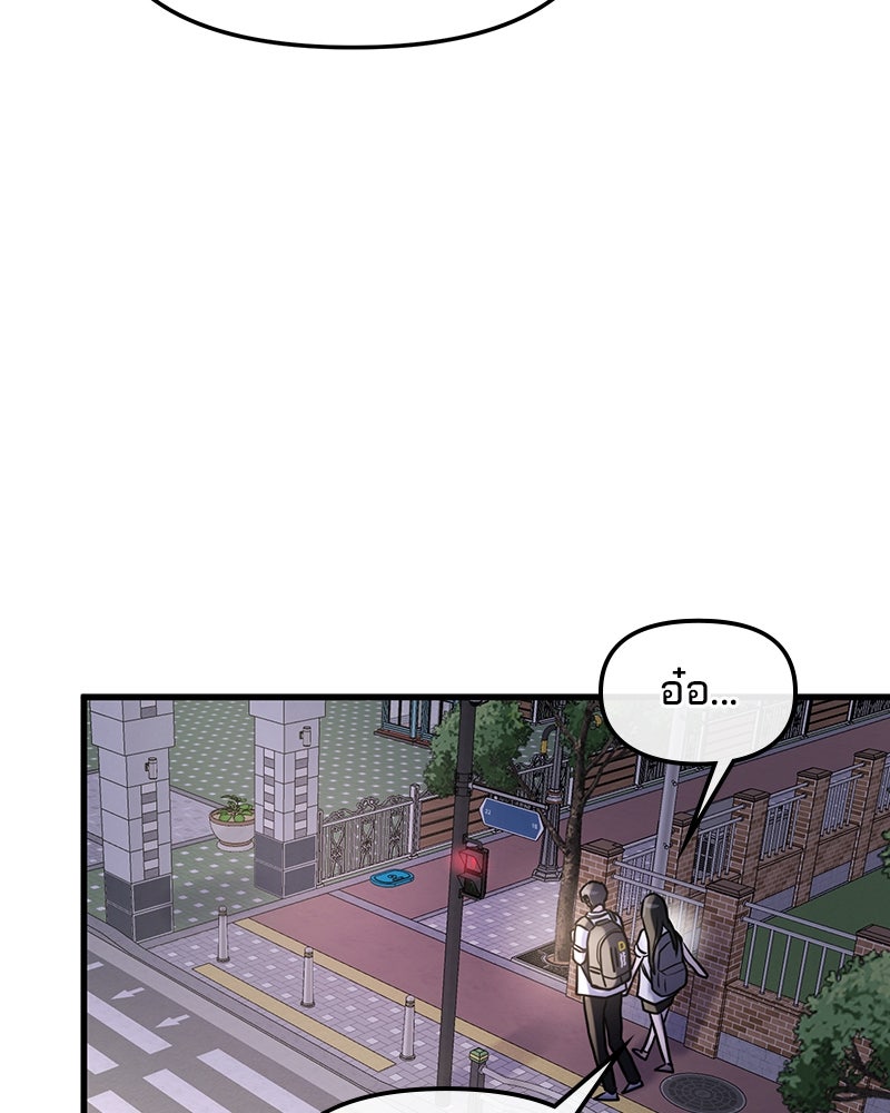 ทวงคืนชานบี - หน้า 88