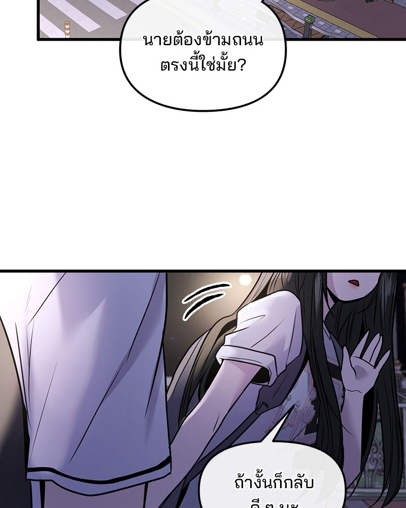ทวงคืนชานบี - หน้า 89