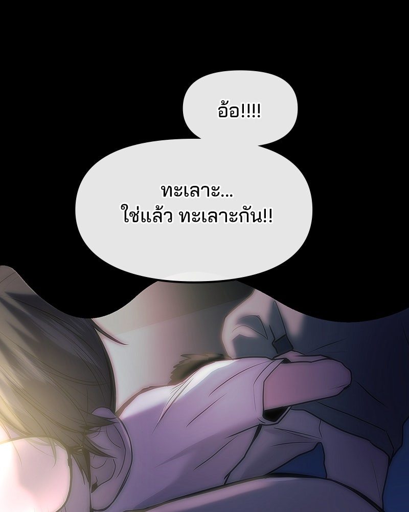 ทวงคืนชานบี - หน้า 9
