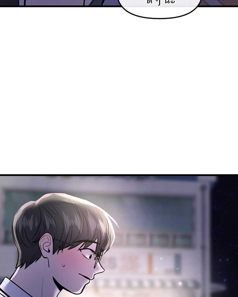 ทวงคืนชานบี - หน้า 90