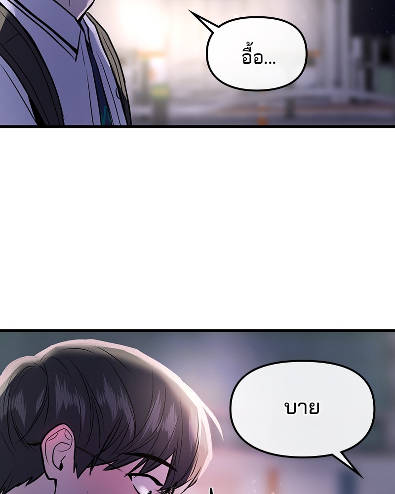 ทวงคืนชานบี - หน้า 91