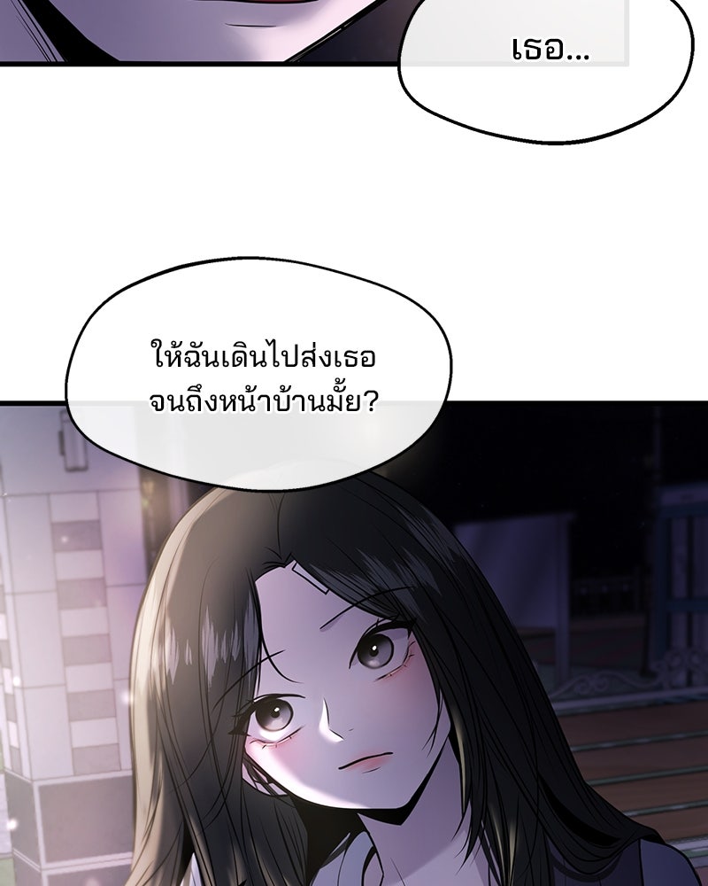 ทวงคืนชานบี - หน้า 93