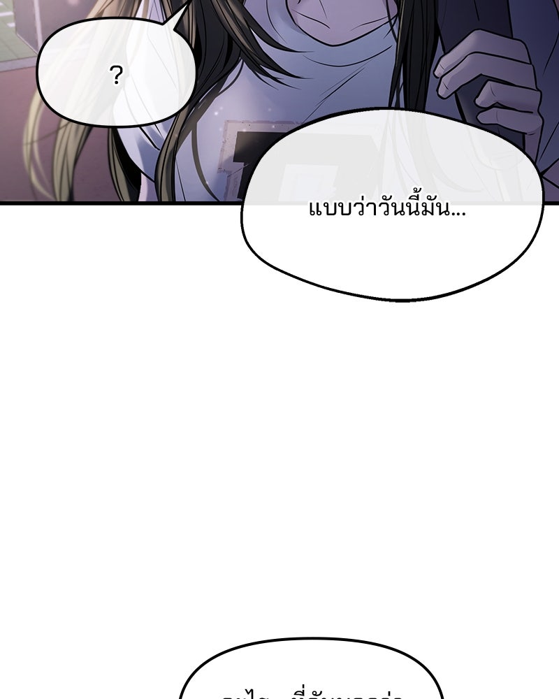 ทวงคืนชานบี - หน้า 94