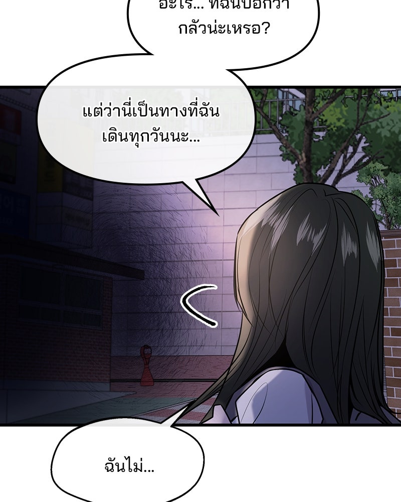 ทวงคืนชานบี - หน้า 95