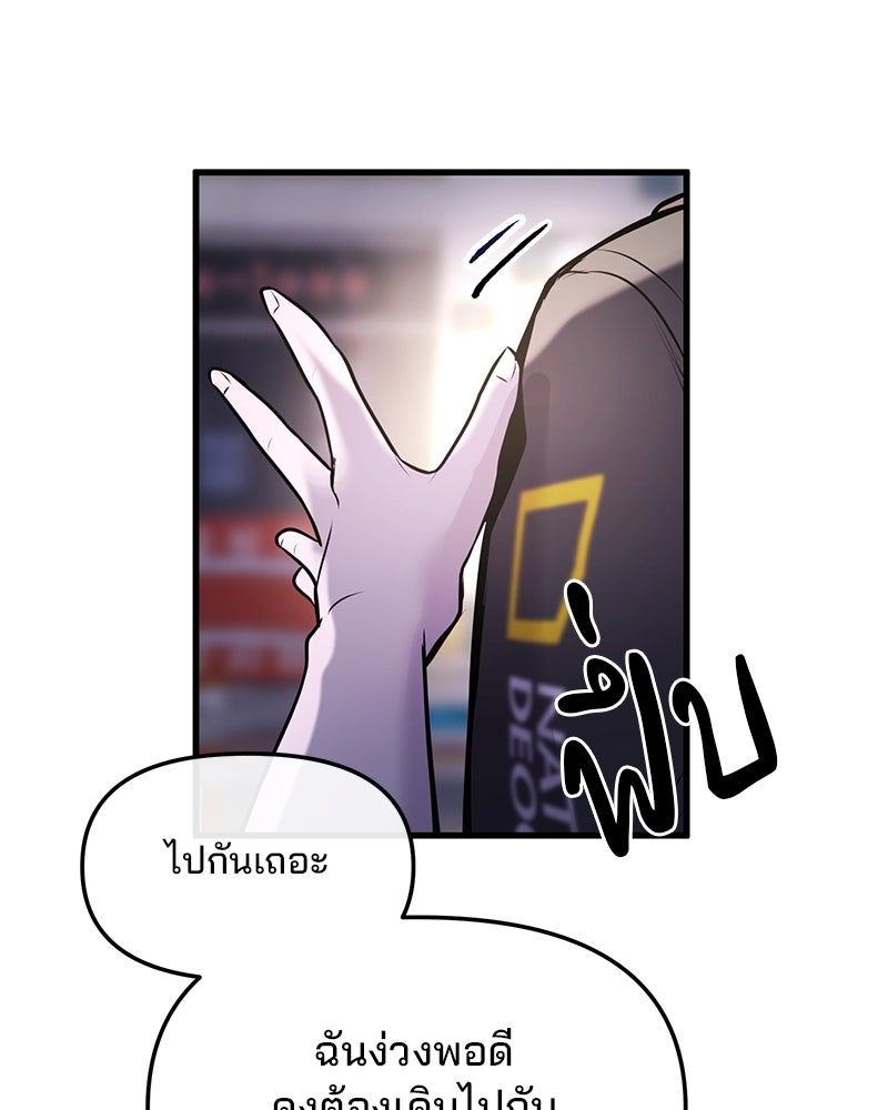 ทวงคืนชานบี - หน้า 98