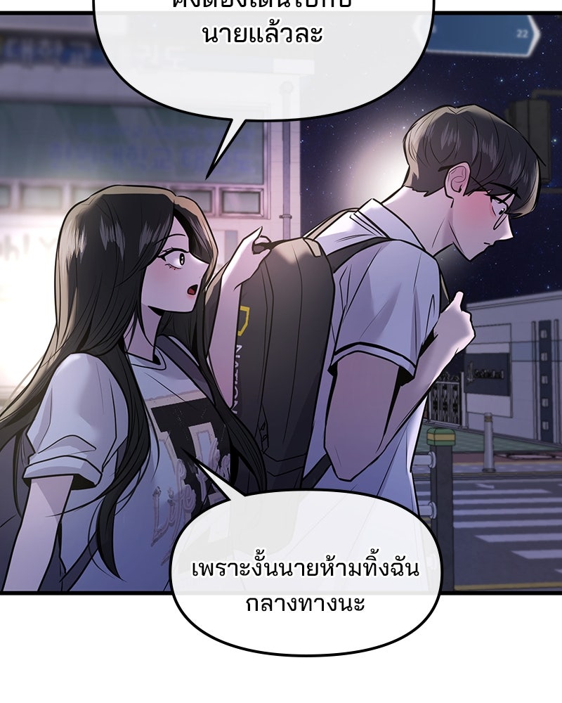 ทวงคืนชานบี - หน้า 99